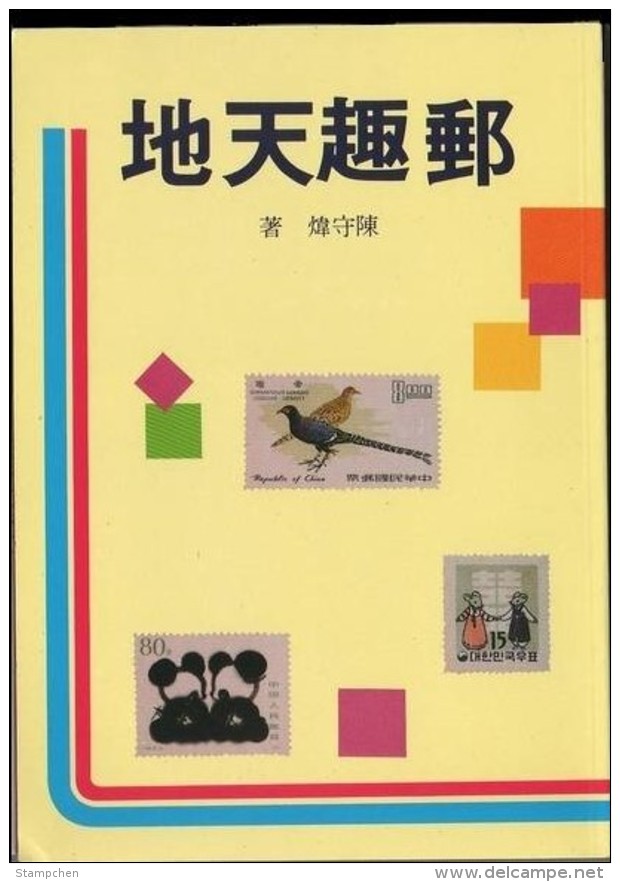 Chinese Philatelic Book With Author's Signature - You Chiu Ten Di (1) - Covers & Documents