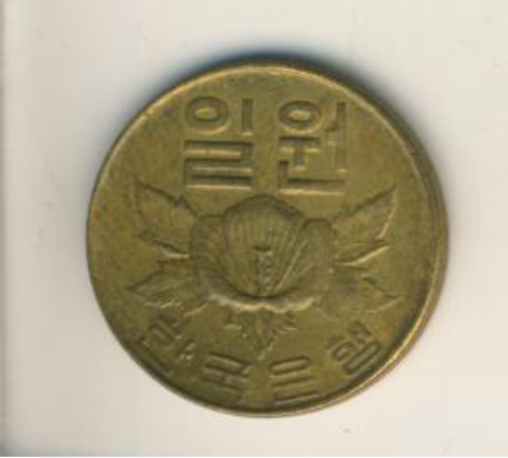 Korea V. 1967  1 Won  (49075) - Corea Del Sud