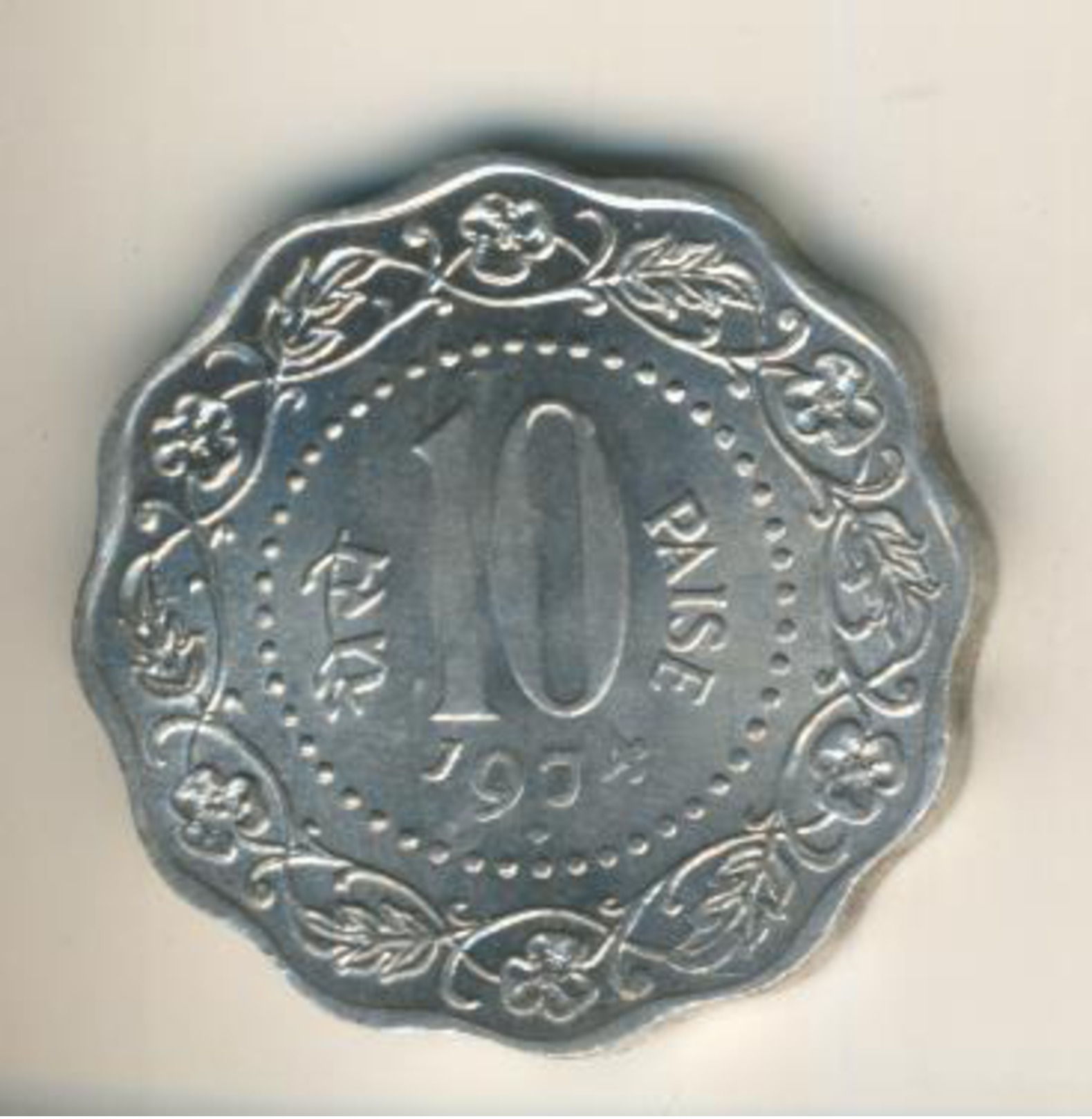 Bangladesch  V. 1974  10 Paise  (49088) - Bangladesch