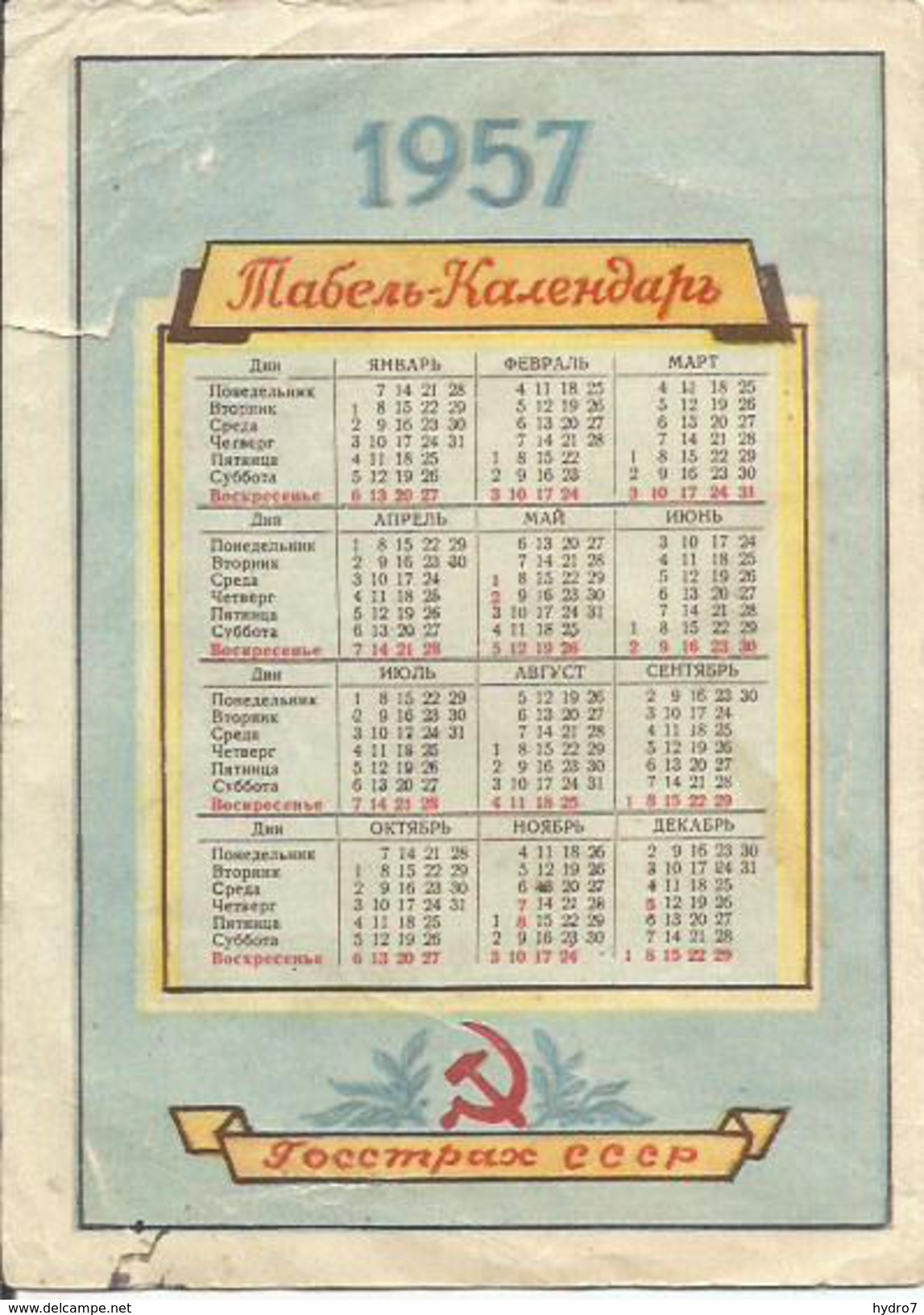 Ukraine USSR 1957  Kyiv Kiev Insurance Advertising Pocket Calendar Revolutional Holidays Calendario - Small : 1941-60