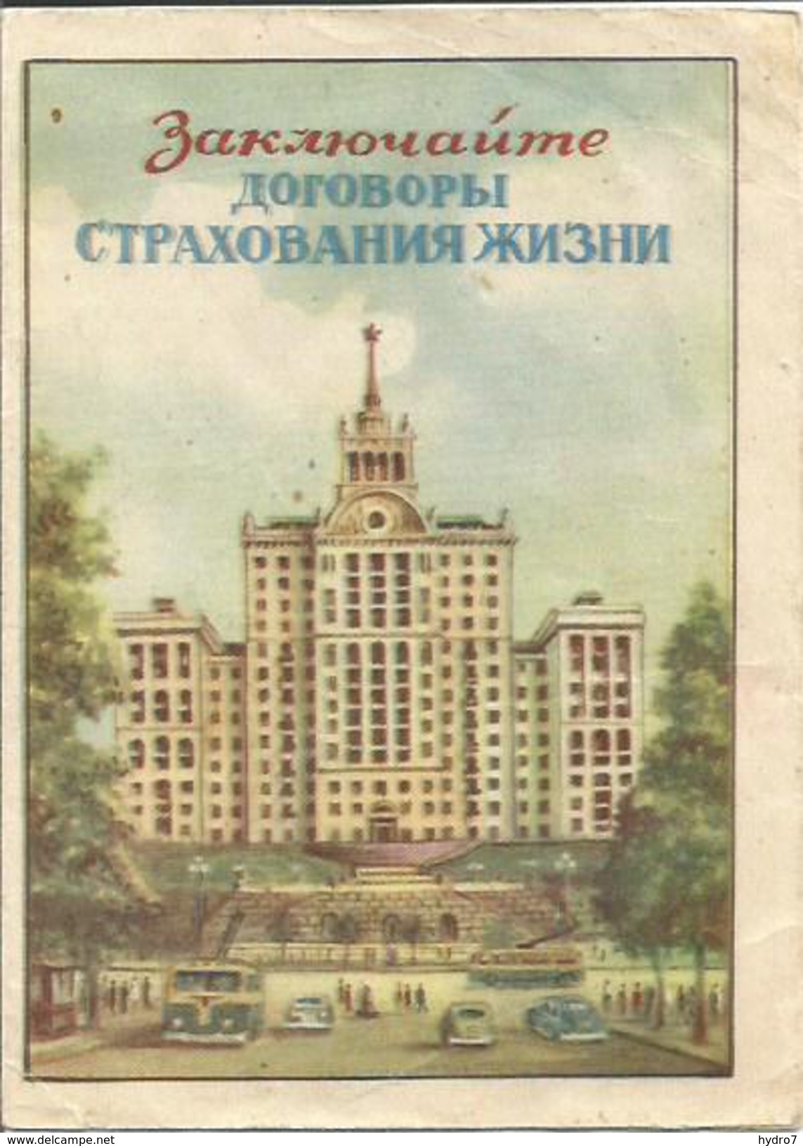 Ukraine USSR 1957  Kyiv Kiev Insurance Advertising Pocket Calendar Revolutional Holidays Calendario - Klein Formaat: 1941-60