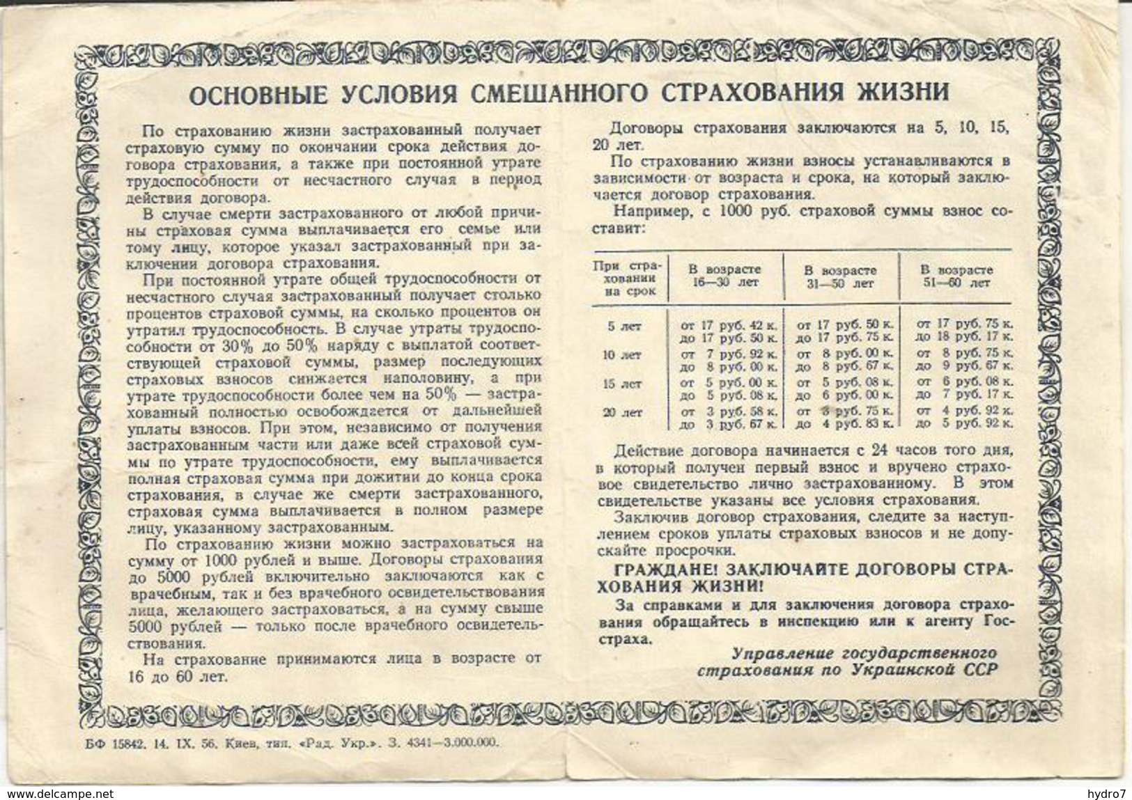 Ukraine USSR 1957  Kyiv Kiev Insurance Advertising Pocket Calendar Revolutional Holidays Calendario - Small : 1941-60