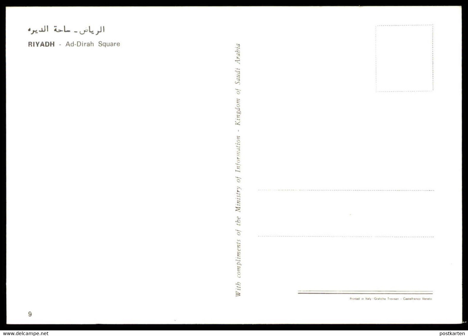 ÄLTERE POSTKARTE RIYADH AD-DIRAH SQUARE Riad Riyad Saudi Arabia Saudi-Arabien Peugeot Ford Capri VW Mercedes Postcard AK - Saudi-Arabien