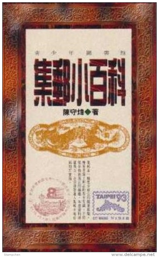 Chinese Philatelic Book With Author's Signature - Ji You Hsaio Pai Ko - Covers & Documents