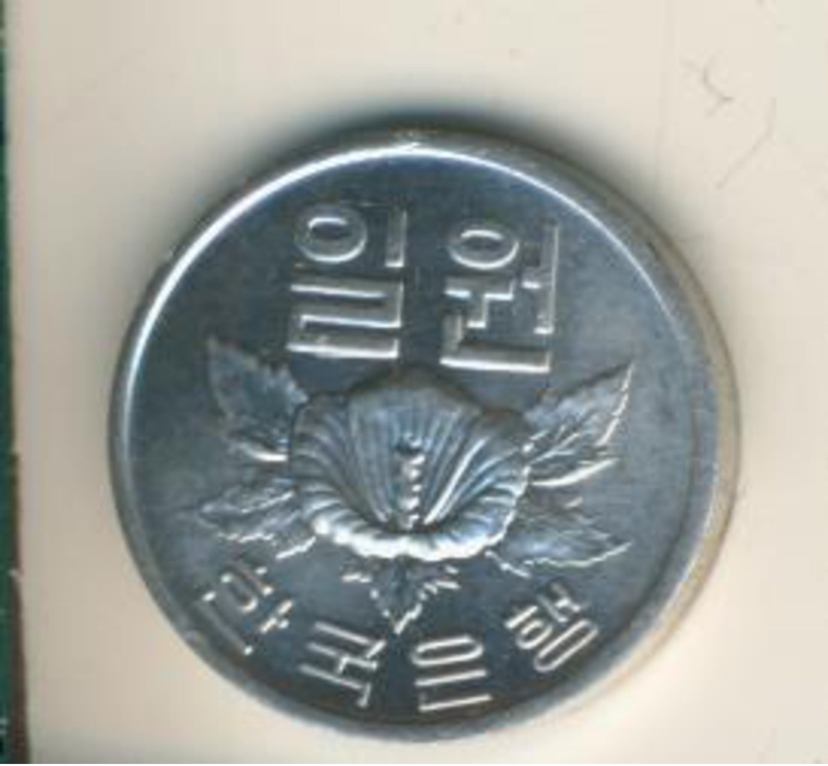 Korea V. 1977  1 Won  (49106) - Korea (Süd-)