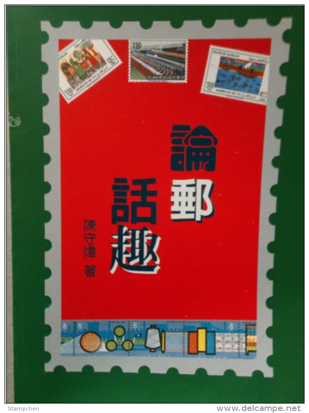 Chinese Philatelic Book With Author's Signature - Lun You Hwa Chiu - Covers & Documents