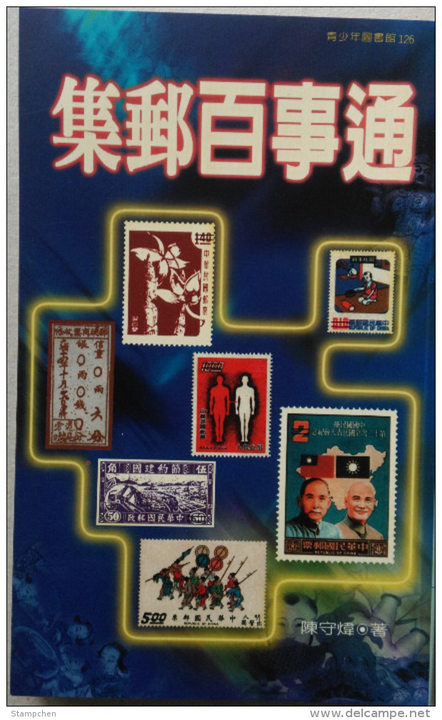Chinese Philatelic Book With Author's Signature - Ji You Pai Si Ton - Covers & Documents