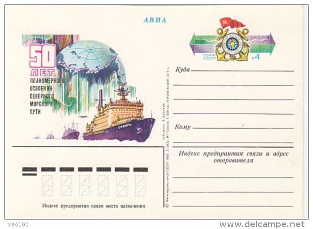 NORTH POLE, NORTHER SEA ROUTE, EXPEDITIONS, SHIP, PC STATIONERY, ENTIER POSTAL, 1982, RUSSIA - Expediciones árticas