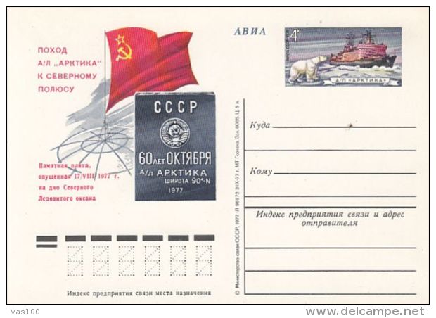 NORTH POLE, RUSSIAN ARCTIC EXPEDITIONS, SHIP, PC STATIONERY, ENTIER POSTAL, 1977, RUSSIA - Arctic Expeditions