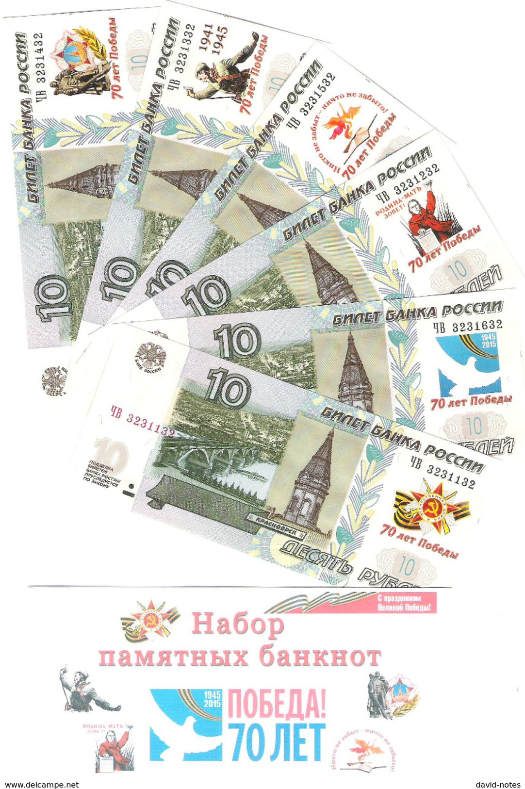 Russia - Pick 268c - 10 Rubles 1997-2004 - Unc - Set Of 6 Commemorative Banknotes WWII 1941-1945 -*RARE* - Rusia