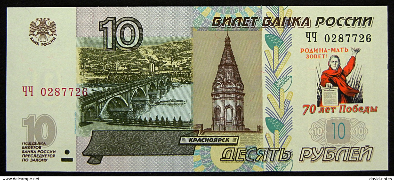 Russia - Pick 268c - 10 Rubles 1997-2004 - Unc - Set Of 6 Commemorative Banknotes WWII 1941-1945 -*RARE* - Russia