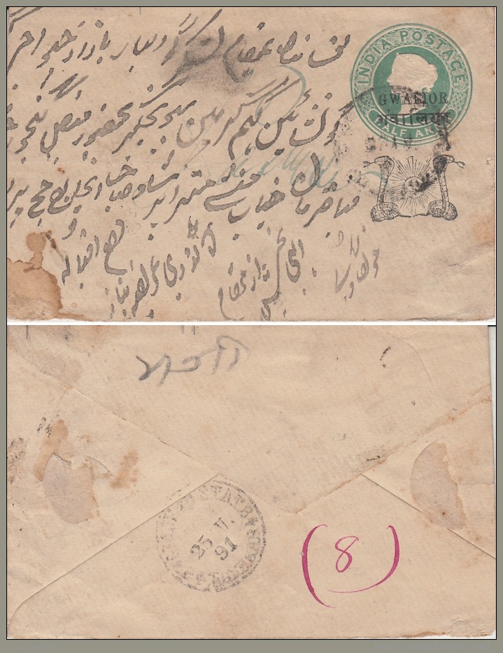 Gwalior QV Snakes Overprinted 1/2A  PS Envelope  REDUCED ON LEFT SIDE    #  93097  Inde Indien India - Gwalior