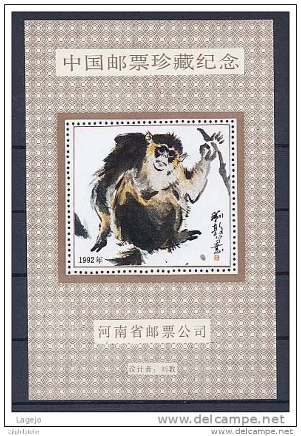 CHINE Vignette Sans Faciale 1992 Singe - Errors, Freaks & Oddities (EFO)