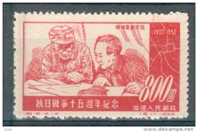 Chine China 1952 - Y&T N° 950 émis Neuf ** Sans Gomme Avec N° De Série Et Parution - Ungebraucht