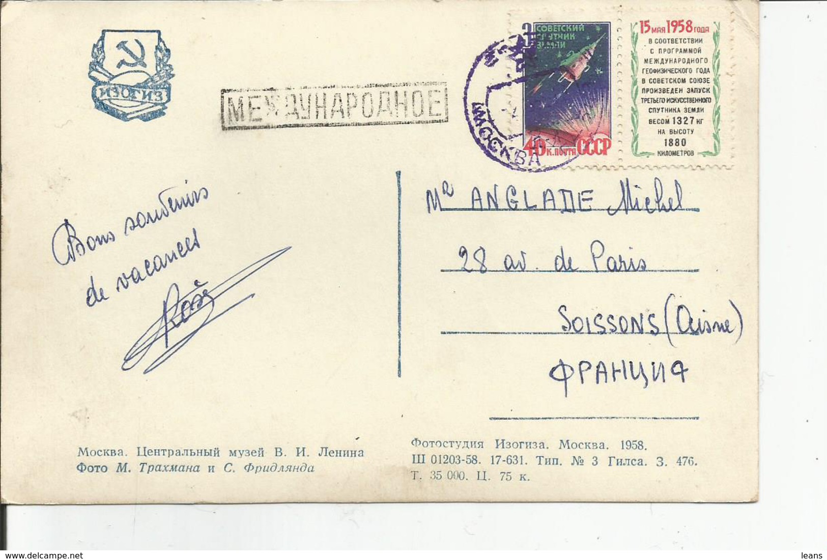 MOSCOU  1958  Surcharge - Lettres & Documents