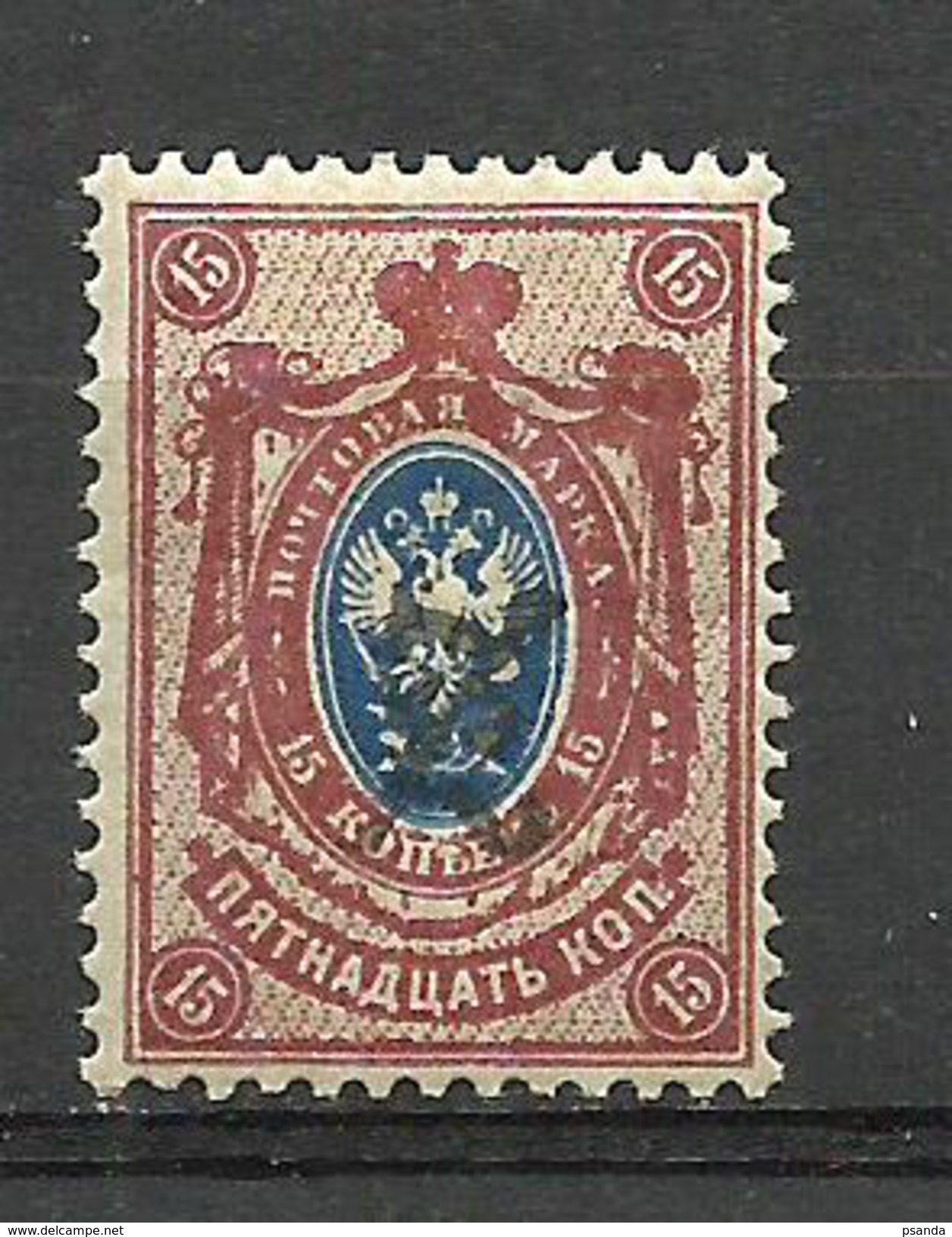 Russia & USSR Transcaucasian Republics 1919 Armenia MLH* - Arménie