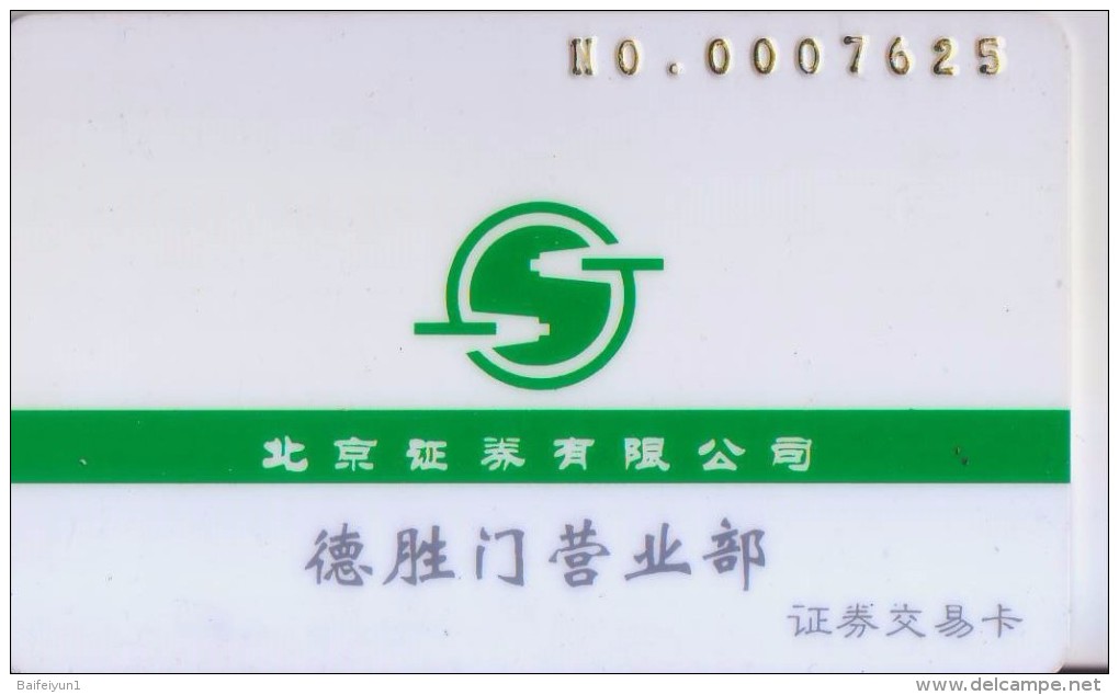 China  Beijing Securities Co., Ltd Securities Exchange Card - Other & Unclassified