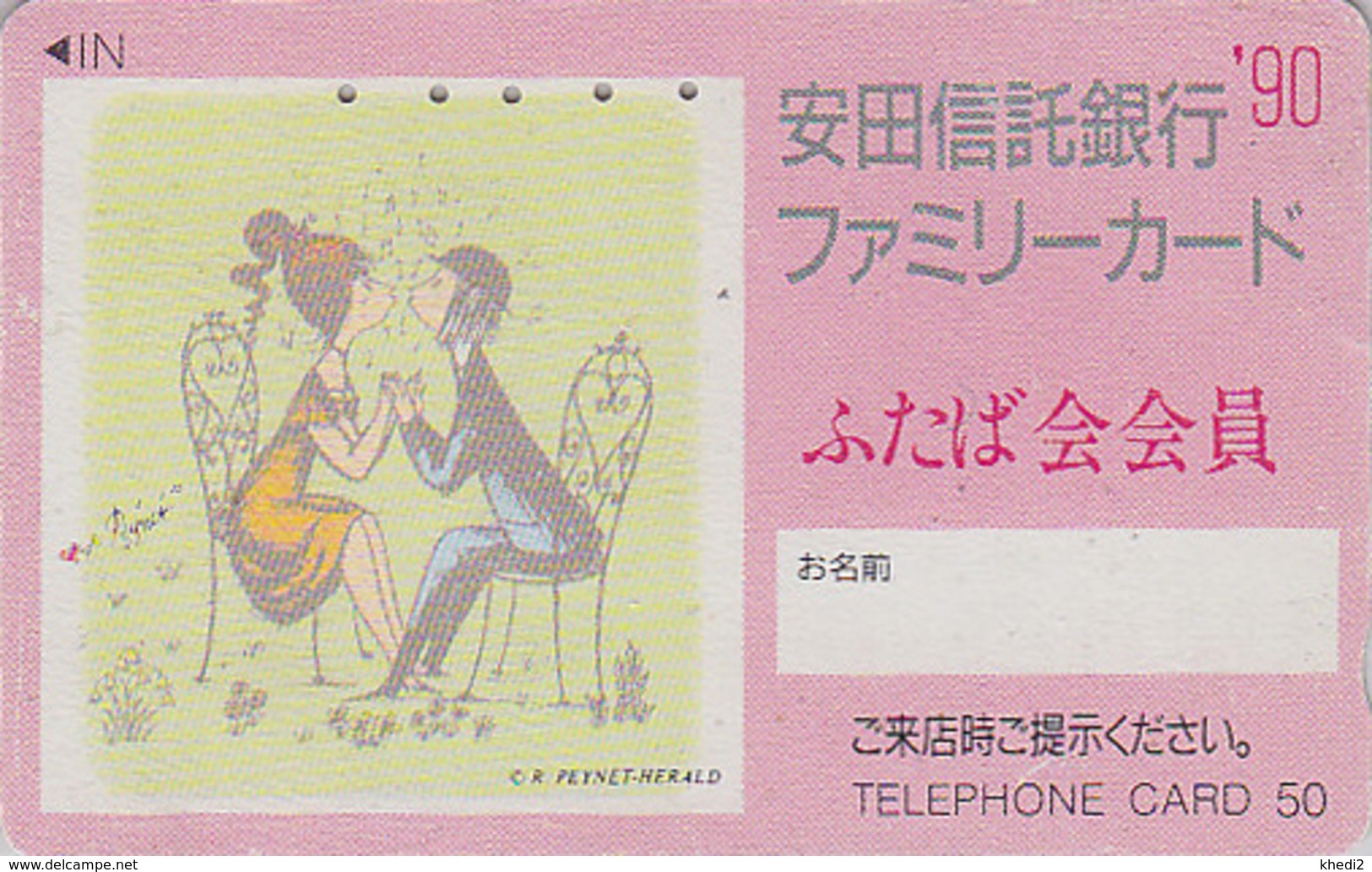 Télécarte Japon/ 110-011  - PEINTURE FRANCE - PEYNET - Amoureux Baiser / Family Card 90 Japan Painting Phonecard - 1493 - Peinture