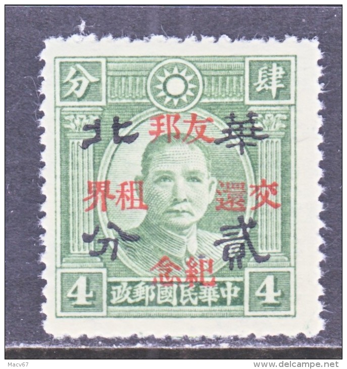 JAPANESE  OCCUP.   NORTH  CHINA    8 N 54  Perf 14  **  No Wmk. - 1941-45 Chine Du Nord