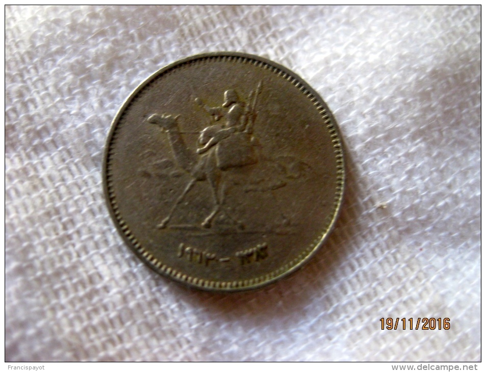 Sudan: 2 Gersh 1963 (rare) - Sudan