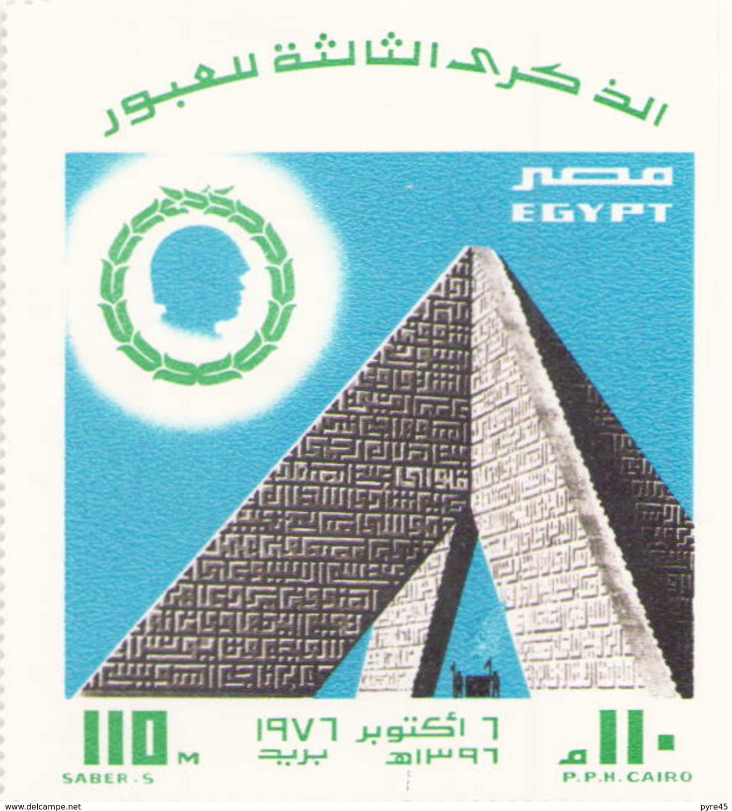 Egypte 1976 BF N° 34 ** - Blocs-feuillets