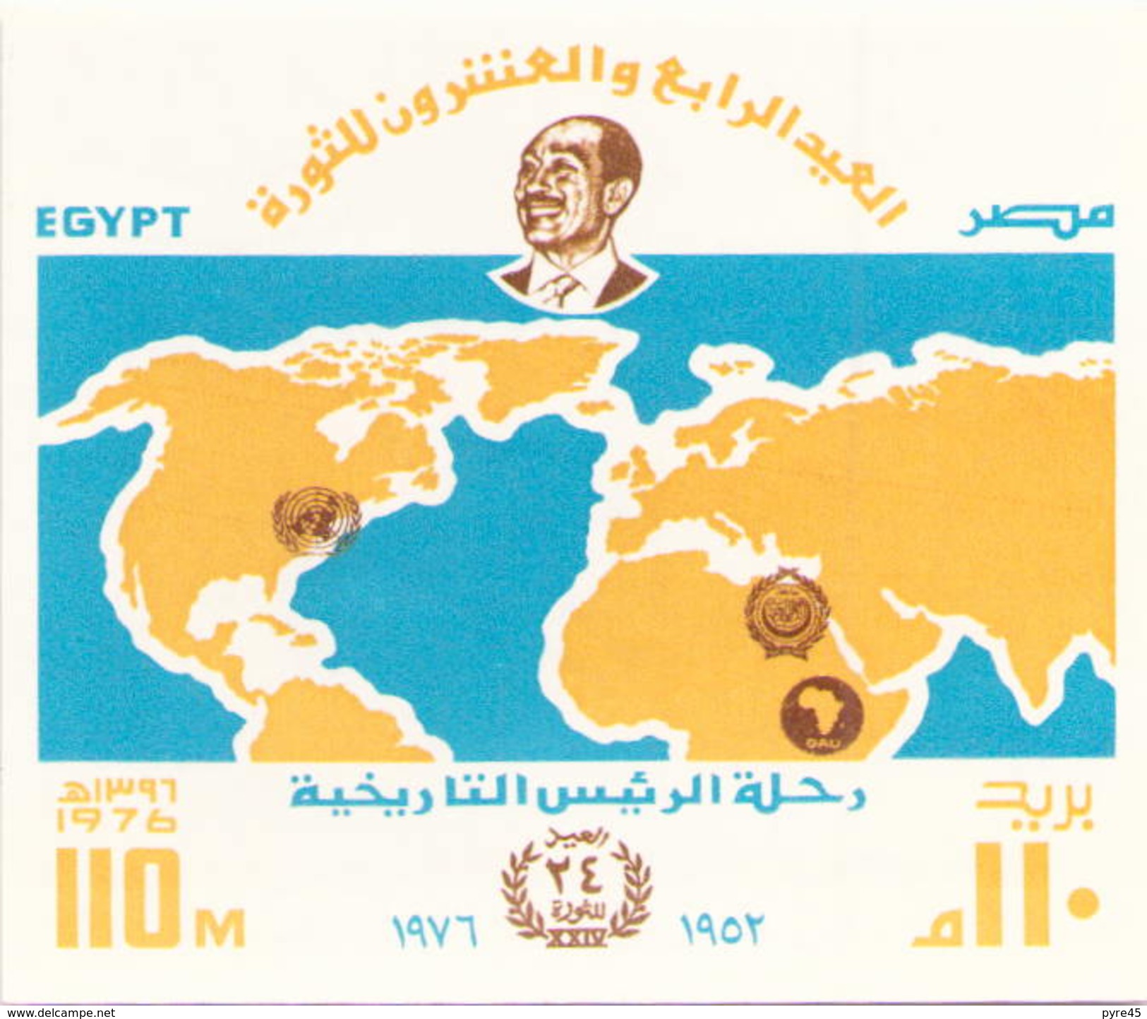 Egypte 1976 BF N° 33 ** - Blocs-feuillets