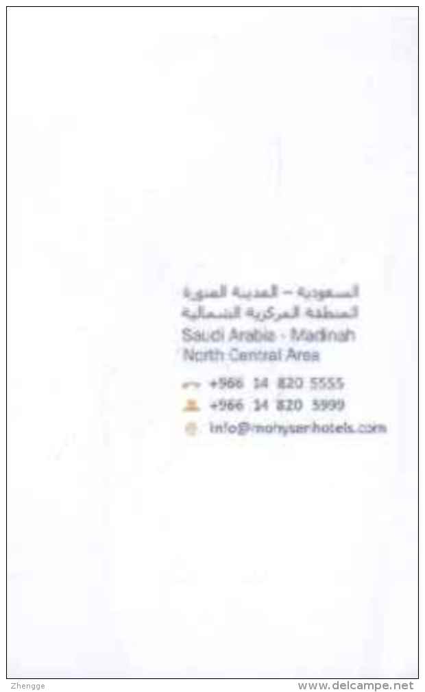 Saudi Arabia  Hotel Key, Alrawda Royal Inn, Madinah (1pcs) - Saudi Arabia