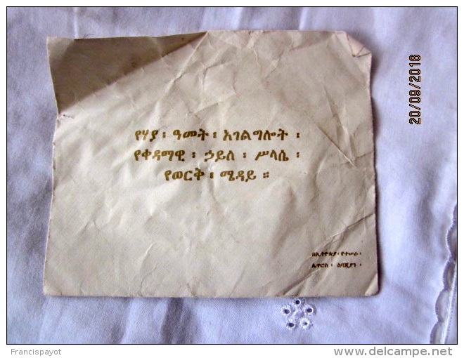 Ethiopia: Menelik Medal For Civil And Military Service (original Envelope) - Royal / Of Nobility