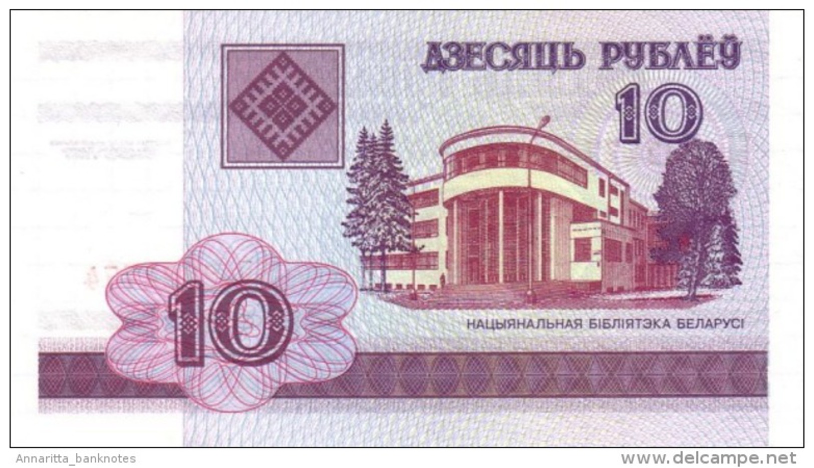 BELARUS 10 P&#x423;&#x411;&#x41B;&#x401;&#x40E; (RUBLES) 2000 P-23 UNC  [BY123a] - Belarus