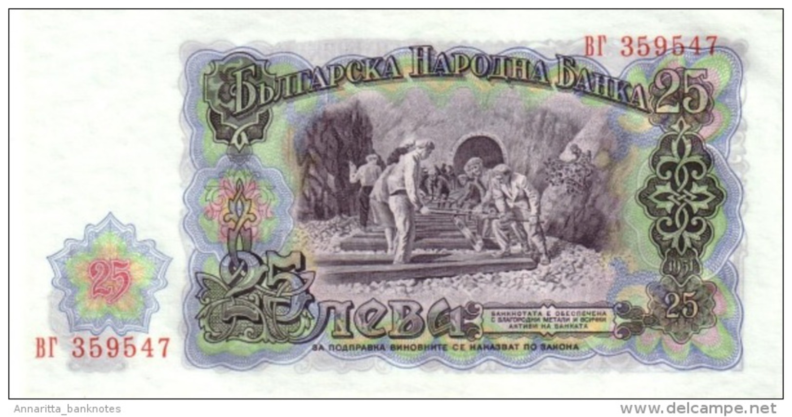 BULGARIA 25 &#x41B;&#x415;&#x412;&#x410; (LEVA) 1951 P-84a UNC [BG084a] - Bulgaria