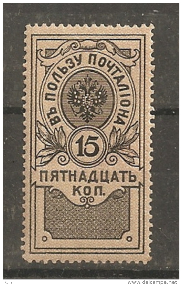 Russia Soviet Union RUSSIE URSS 1909 MNH - Nuovi