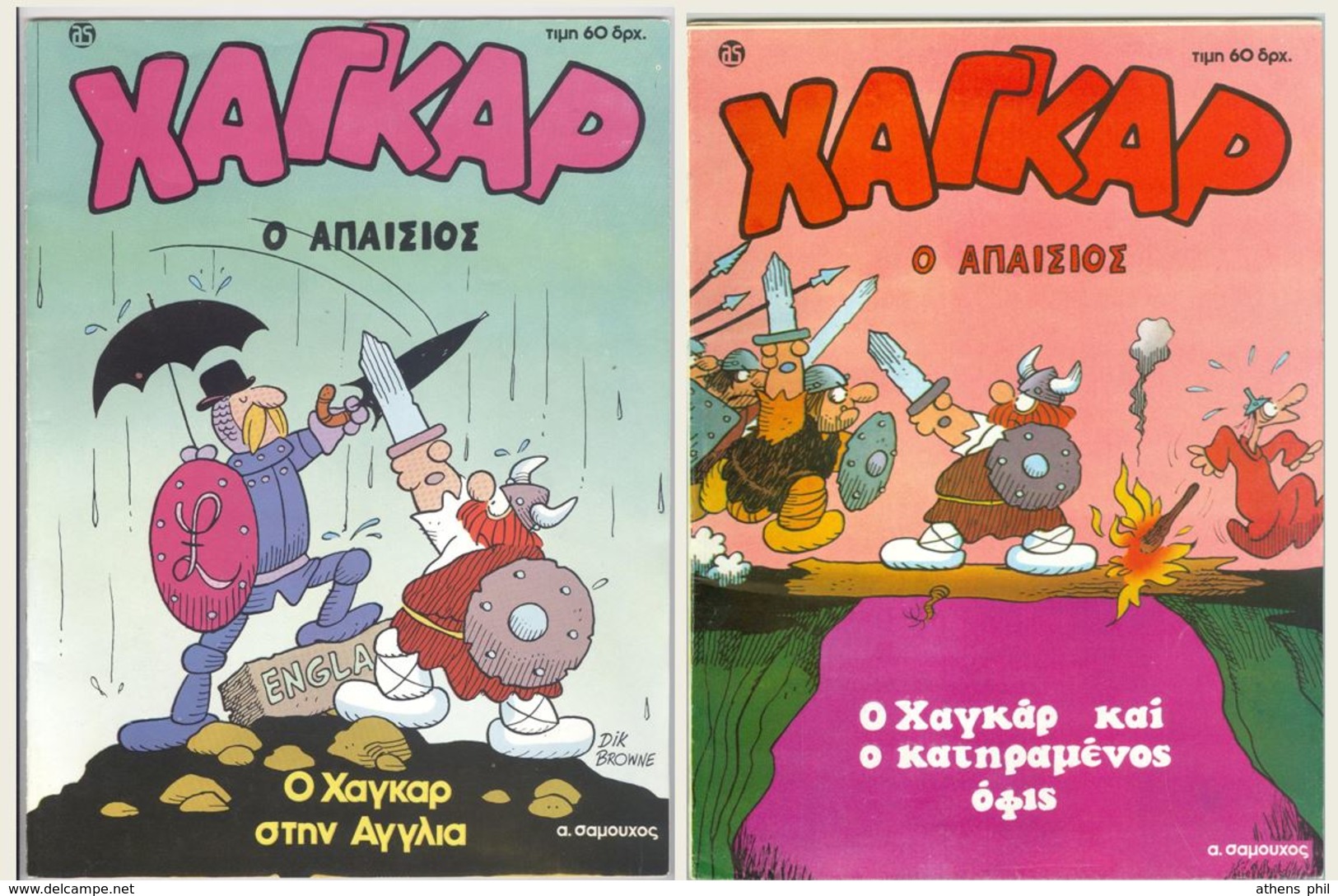 Hägar The Horrible By Dik Brown, Greek Edition No1 And 2, 1980, Comics Comix Magazines - BD & Mangas (autres Langues)