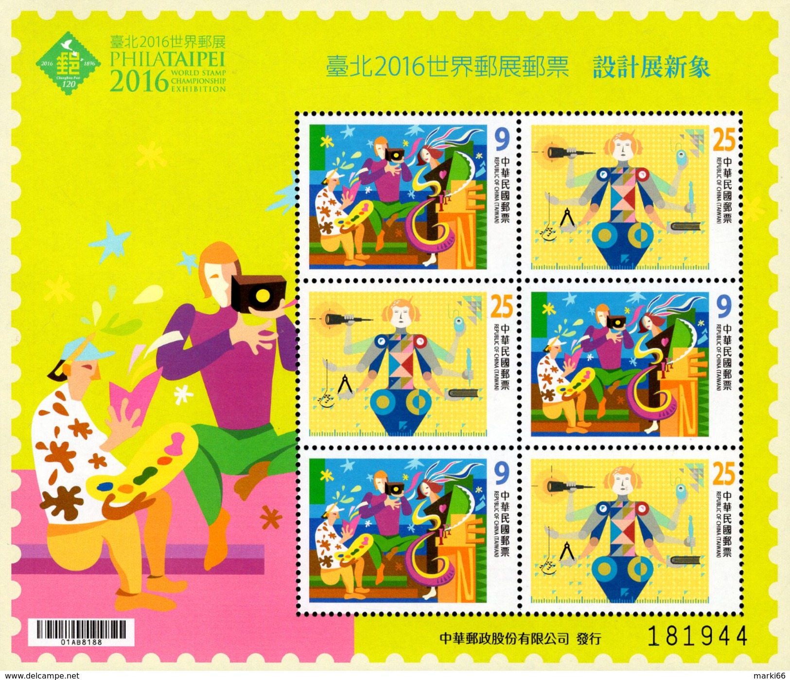 Taiwan - 2016 - PHILATAIPEI 2016 World Stamp Championship Exhibition - New Vision Through Design - Mint Souvenir Sheet - Unused Stamps