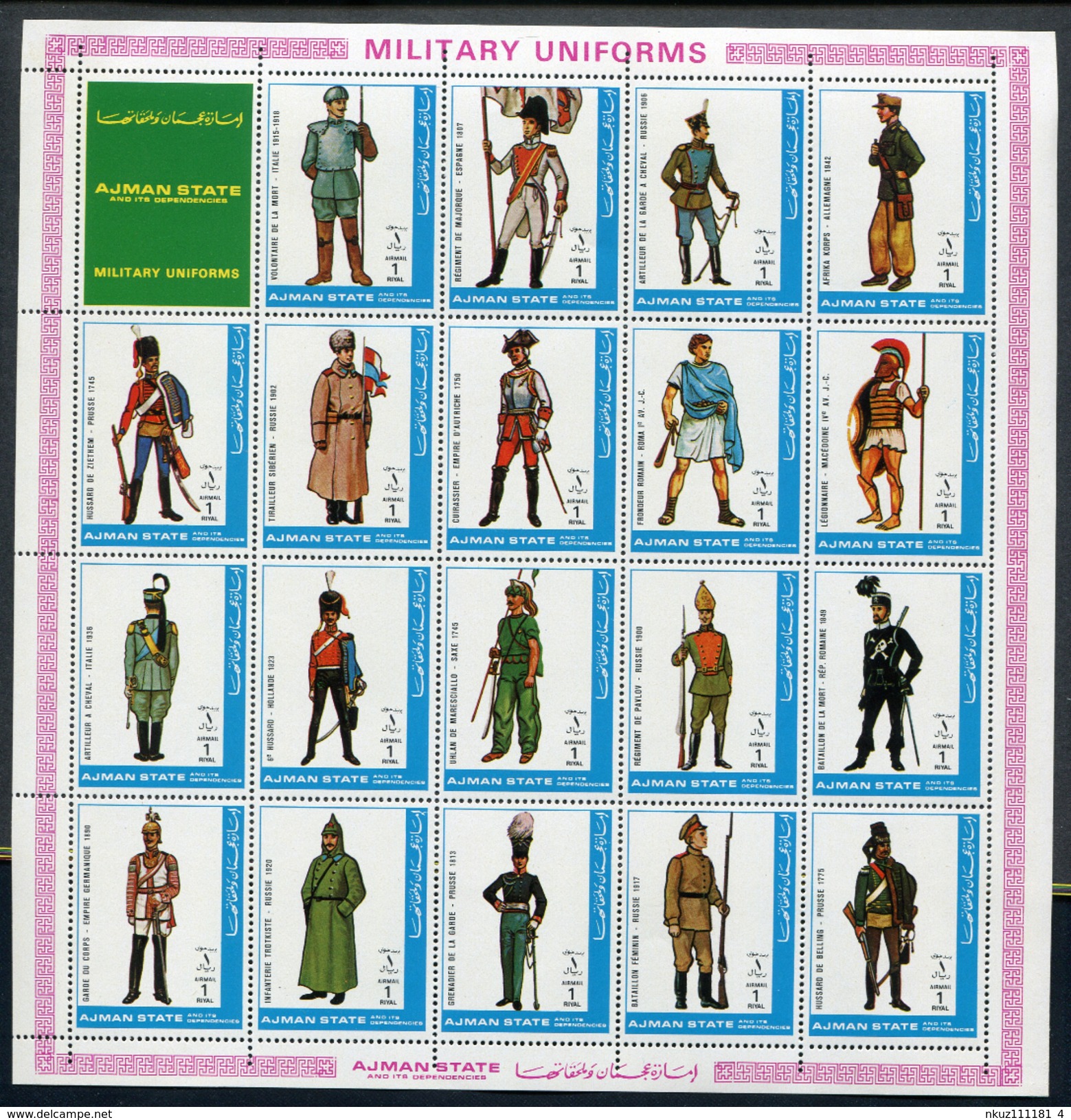 AJMAN 1972 Mi # 1774 A - 1792 A Military Uniforms SHEET Of 19 STAMPS + LABEL MNH - Ajman