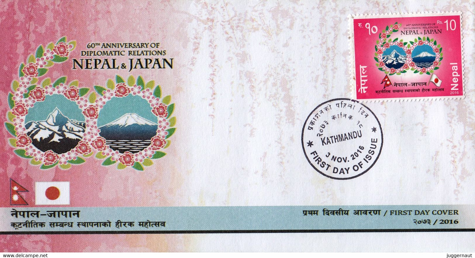 JAPAN-NEPAL Diamond Jubilee FDC NEPAL 2016 - Covers