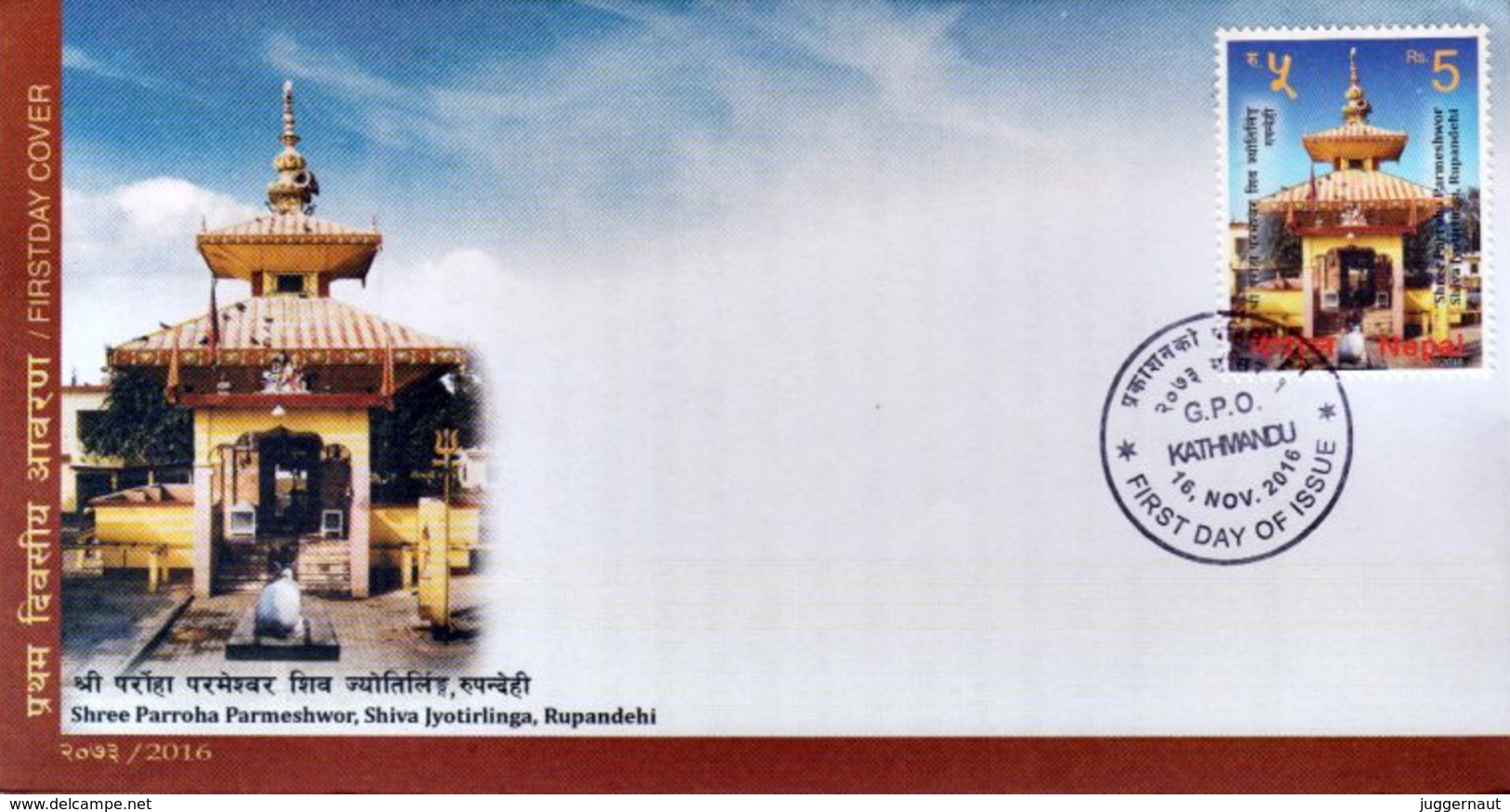 SRI PARROHA PARMESHWOR Temple FDC NEPAL 2016 - Hinduism