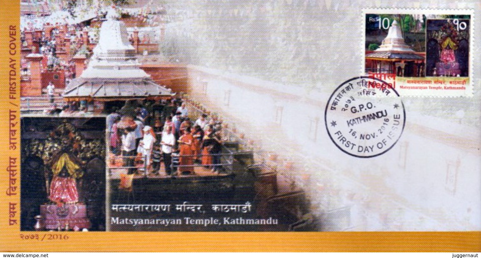 MATSANARAYAN Temple FDC NEPAL 2016 - Hinduism