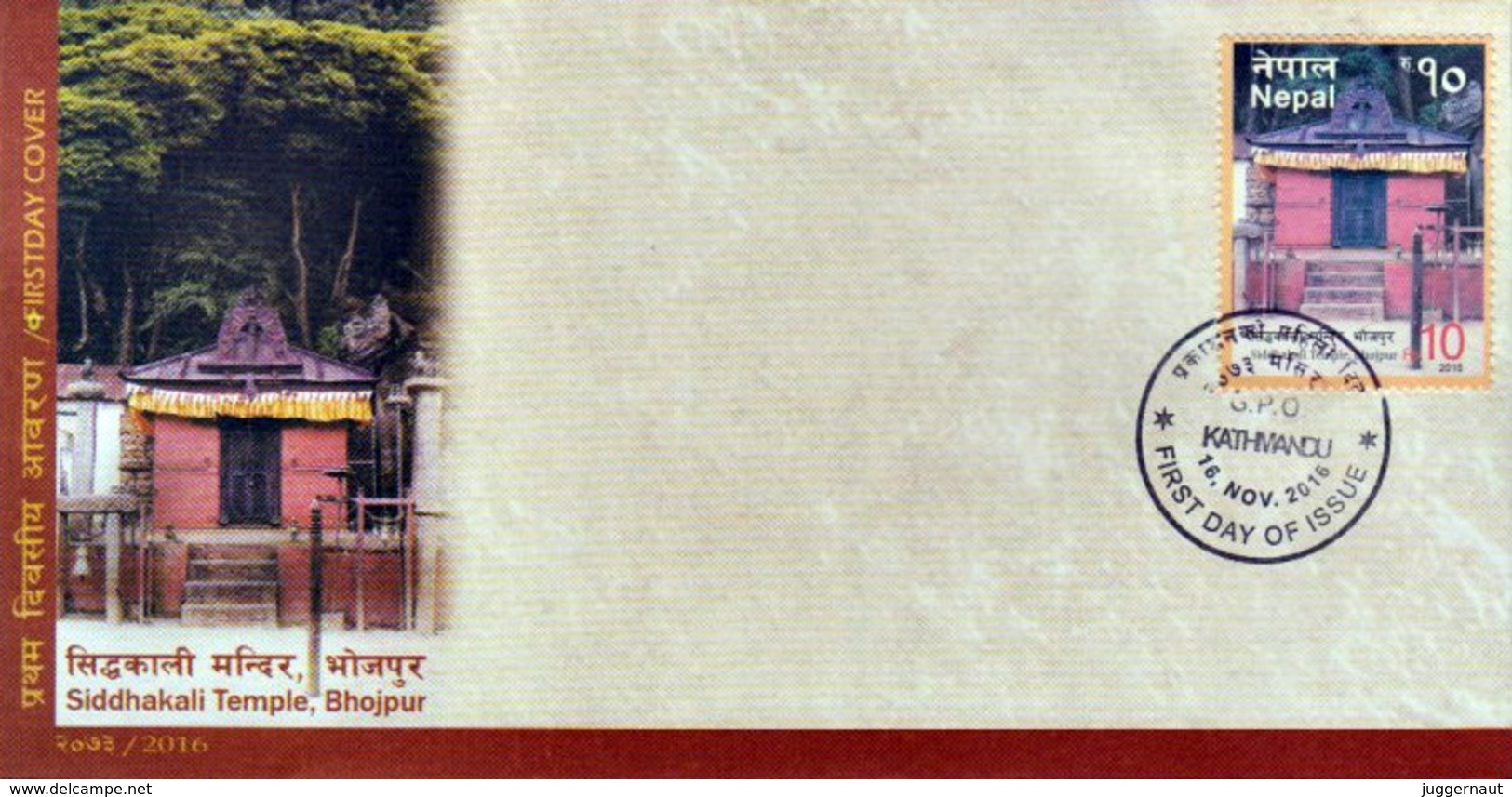 SIDDHAKALI Temple FDC NEPAL 2016 - Hindoeïsme