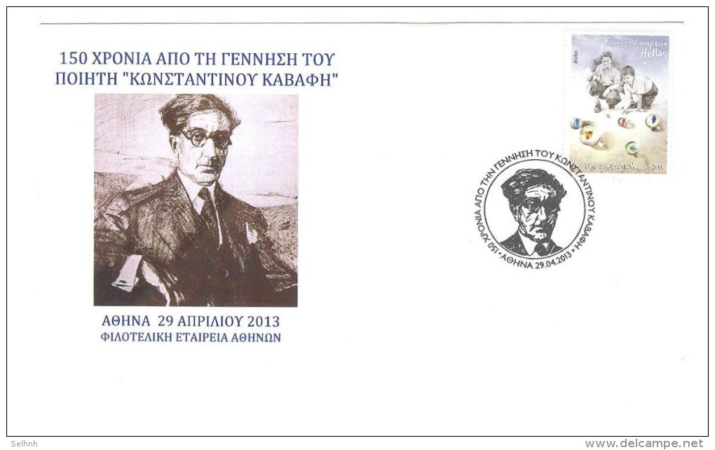 GREECE GRECE GREEK COMMEMORATIVE POSTMARK 150 YEARS OF THE BIRTH OF K. KAVAFIS NUMBERED FROM FEA  25/50 - Flammes & Oblitérations
