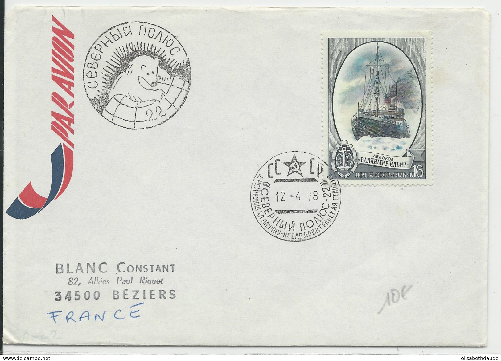 1978 - POLAIRE - ENVELOPPE D'URSS EXPEDITION ARCTIQUE - Programmi Di Ricerca