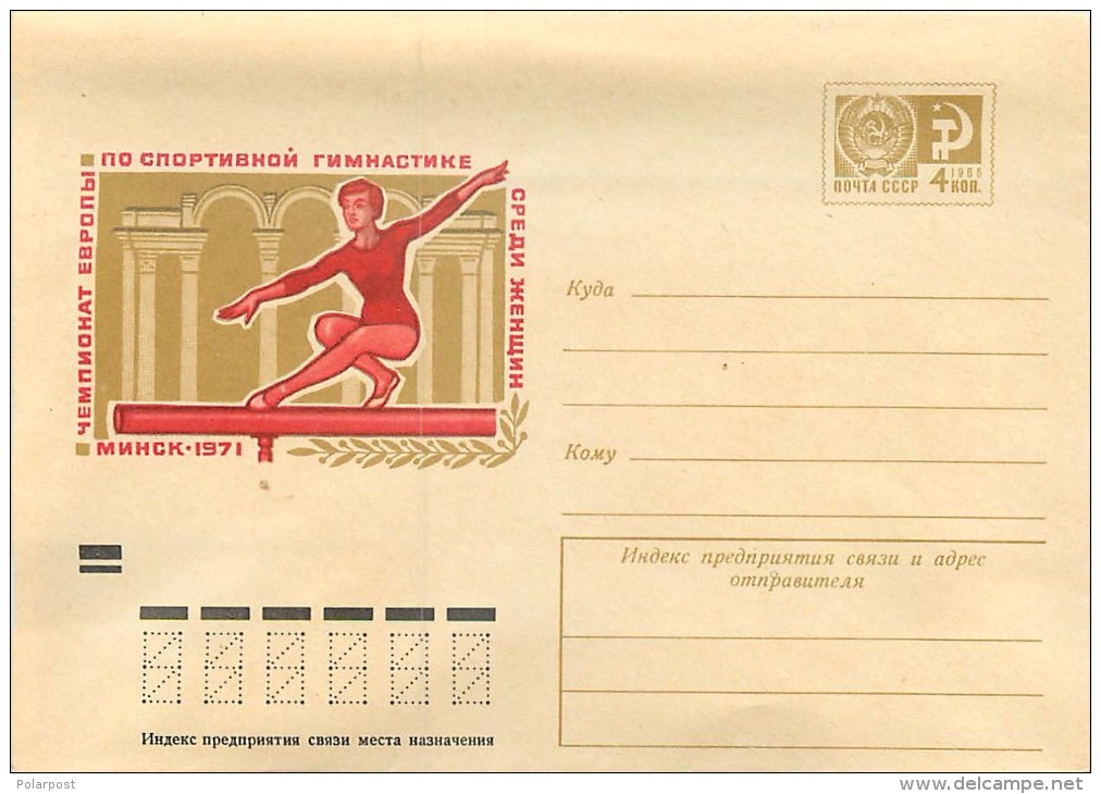 USSR 1971. 7763 09.08 4 Th National Championship In Gymnastics - Gymnastik