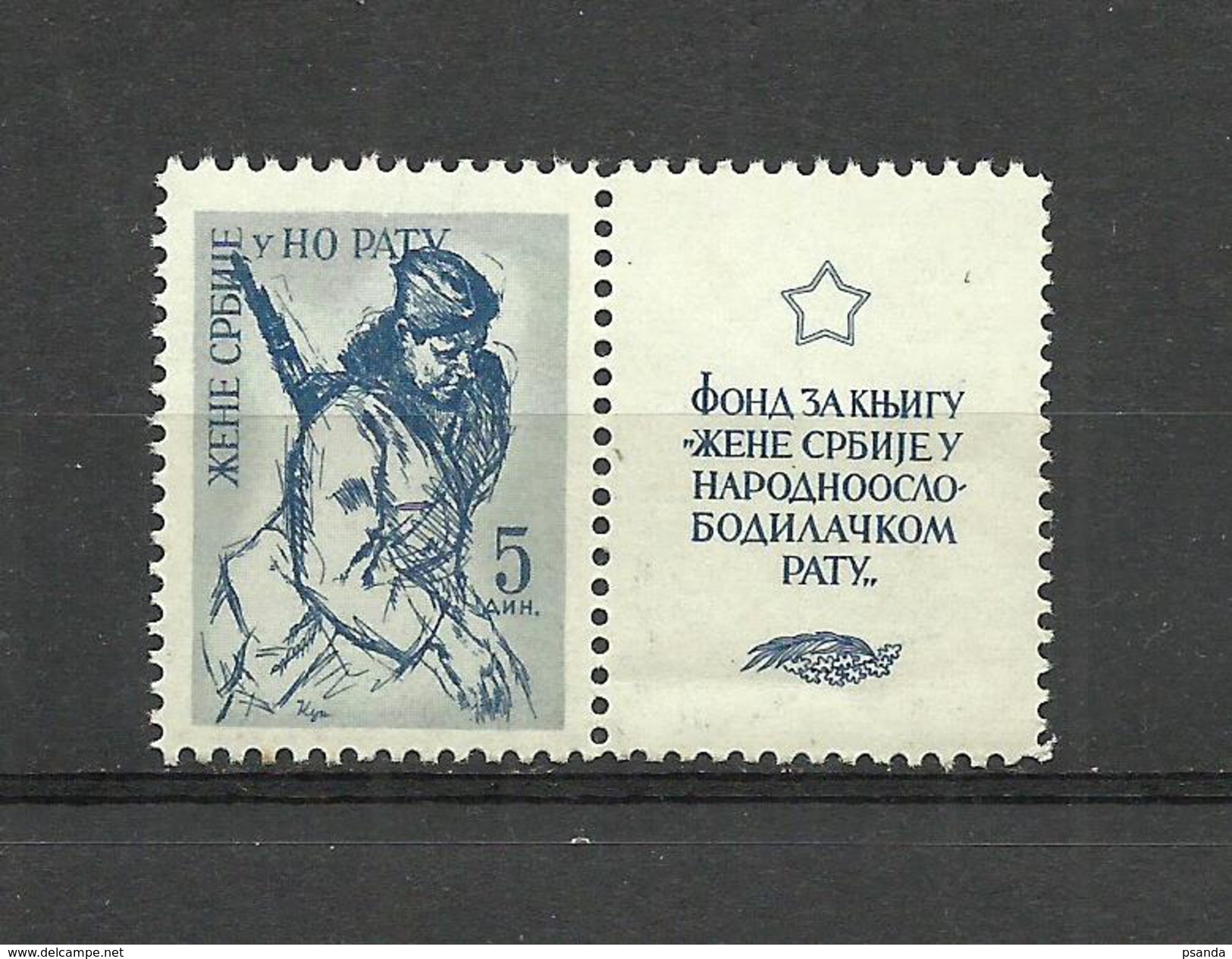 Yugoslavia,cinderela  1948 MNH** - Andere & Zonder Classificatie
