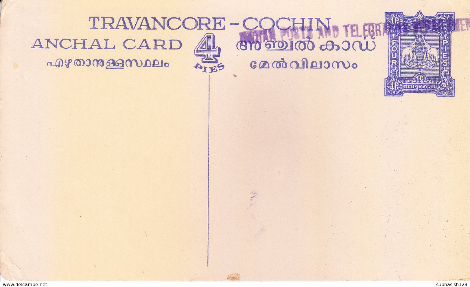 INDIA - POST CARD OF TRAVANCORE-COCHIN OVERPRINTED WITH INDIAN POSTS AND TELEGRAPH DEPARTMENT - Nuovi