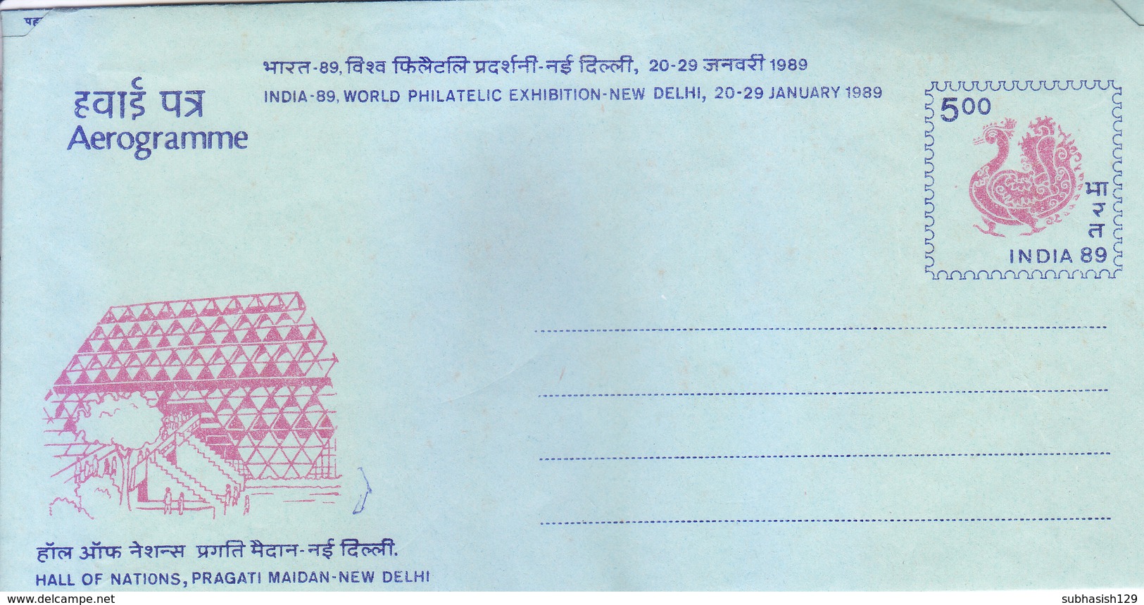 INDIA - ADVERTISEMENT AEROGRAMME - UNUSED / MINT - FIVE RUPEES - INDIA 1989 INTERNATIONAL PHILATELIC EXHIBITION - Ungebraucht