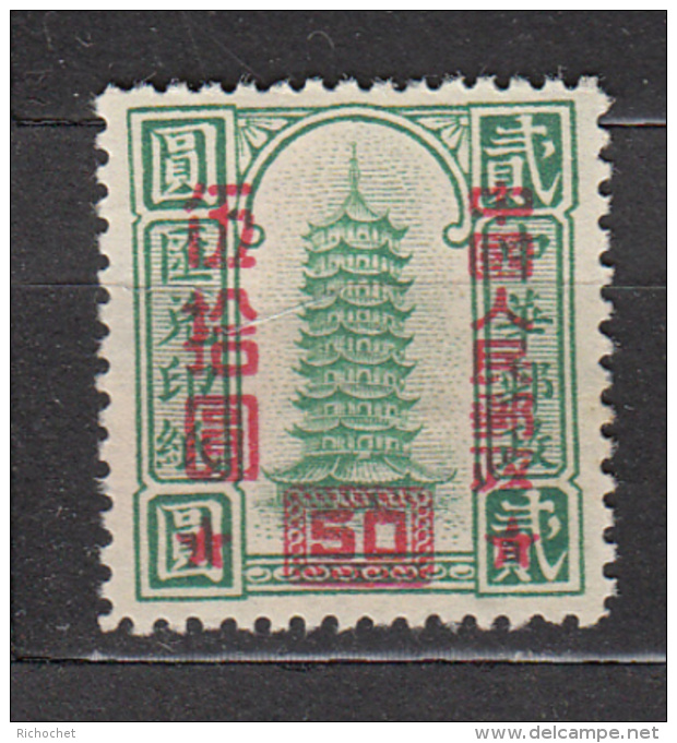 Chine -  912 * - Ungebraucht