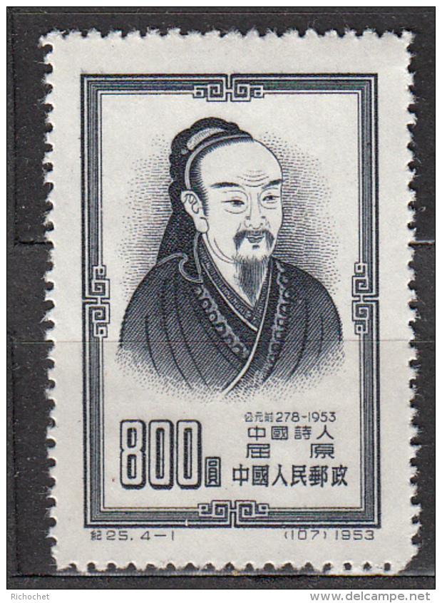 Chine -  998 * - Used Stamps