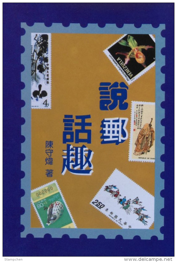 Chinese Philatelic Book With Author's Signature - So You Hwa Chiu - Other & Unclassified