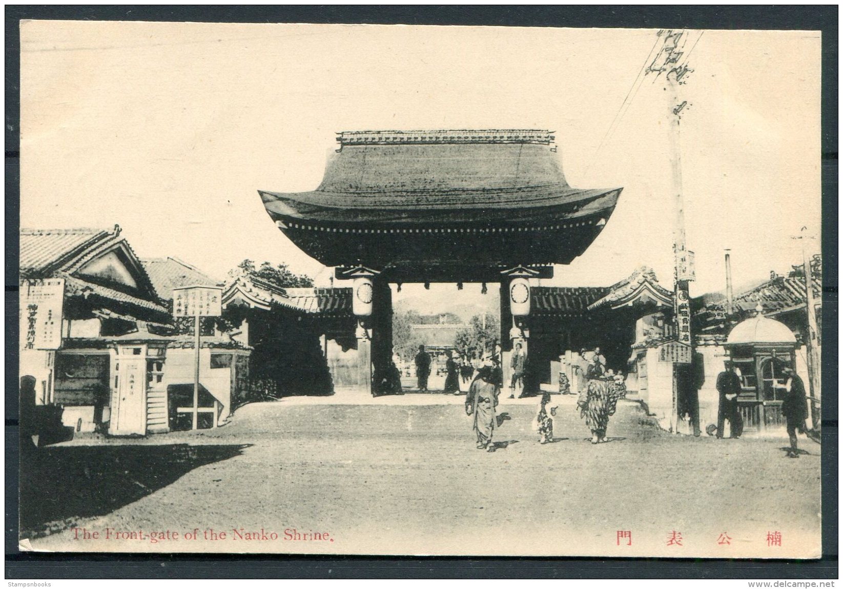 Japan Front Gate Of The Nanko Shrine Postcard - Other & Unclassified