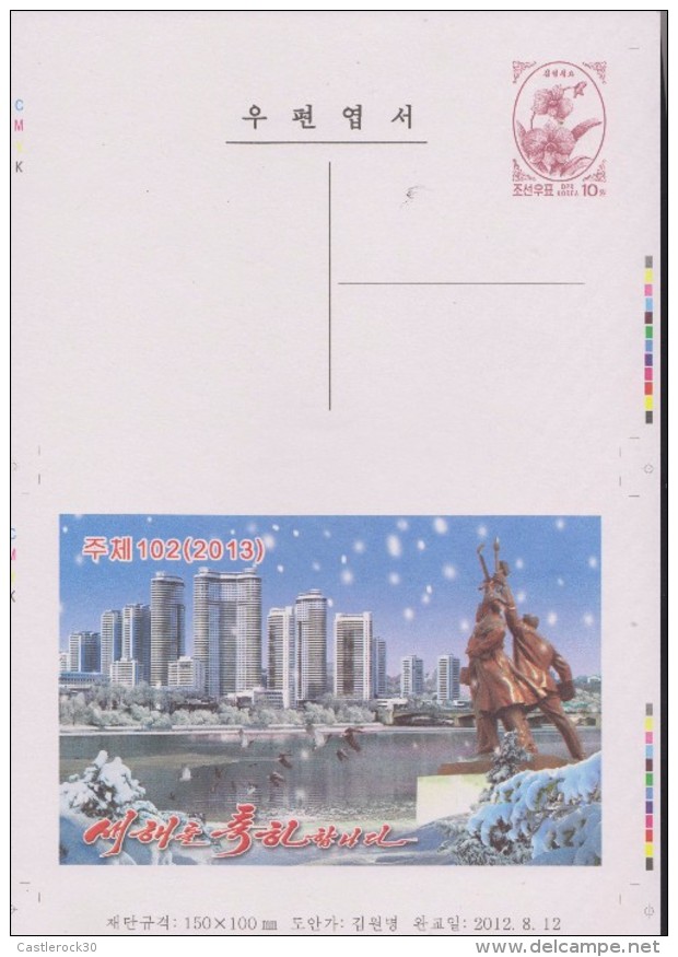 B)2013 KOREA,  POSTAL STATIONARY PROOF ESSAYS KOREA, ANNIVERSARY OF THE KOREAN WAR,  CITY, PEOPLE, PEOPLE IN FIGHT, XF - Korea (...-1945)