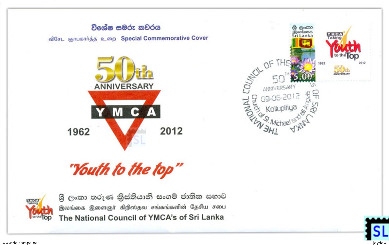 Sri Lanka Stamps, The National Council Of YMCA's, Special Commemorative Cover - Sri Lanka (Ceylon) (1948-...)